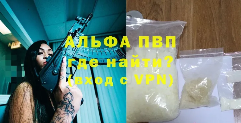 APVP крисы CK  цены   Вичуга 