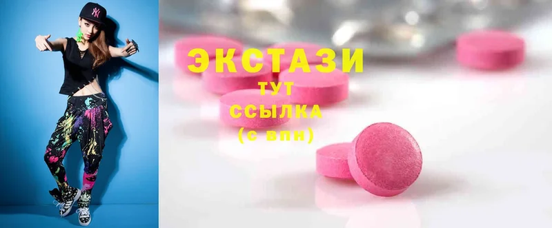 Ecstasy таблы  Вичуга 