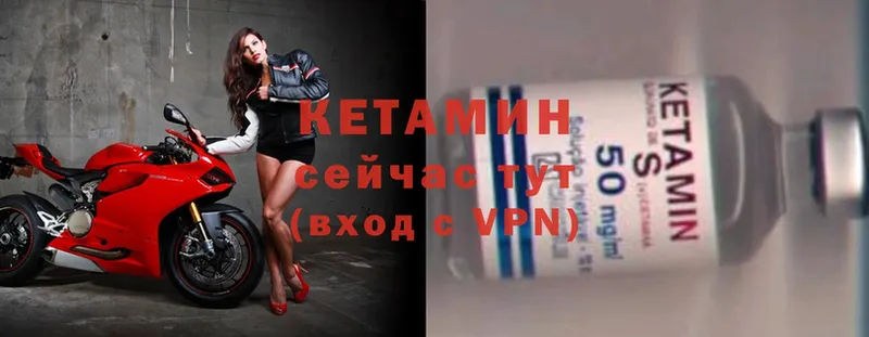 Кетамин ketamine  Вичуга 