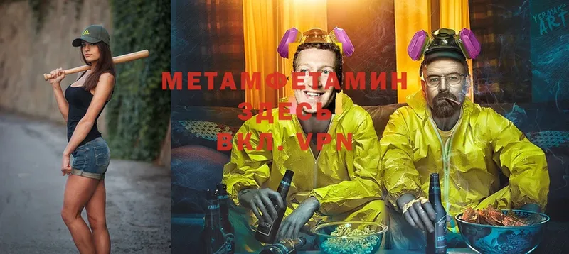 Метамфетамин Methamphetamine  Вичуга 